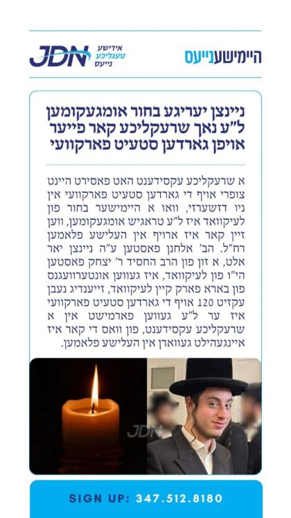 צו זען מער דריקט דא:
https://jdn.news/posts/7799