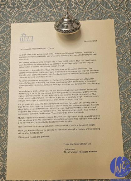 וואשינגטאן - איתן מור, איינע פון די 20 לעבעדיגע מד