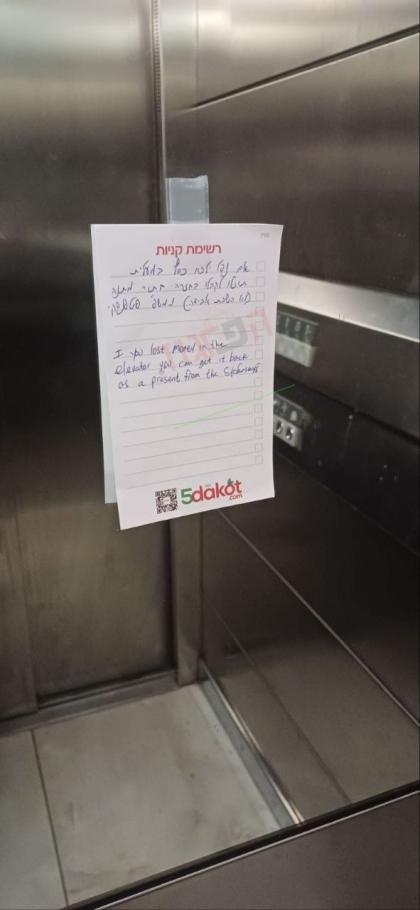 בית שמש - דער באקאנטער דף היומי מגיד שיעור הרב אלי