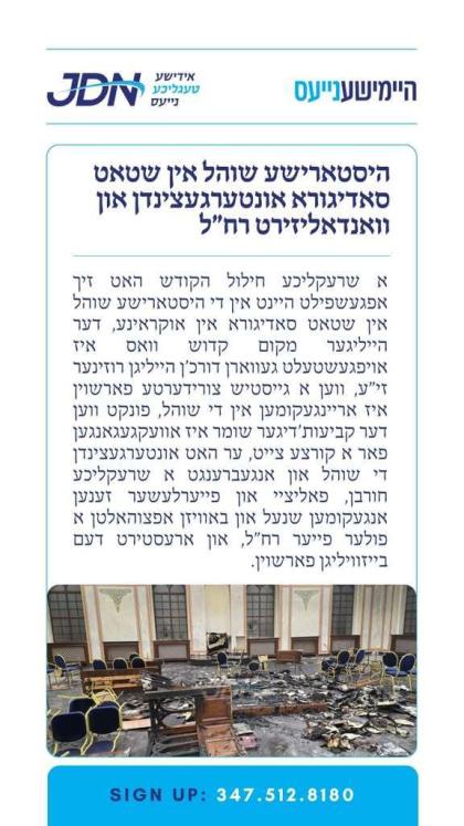 צו זען מער דריקט דא:
https://jdn.news/posts/7854