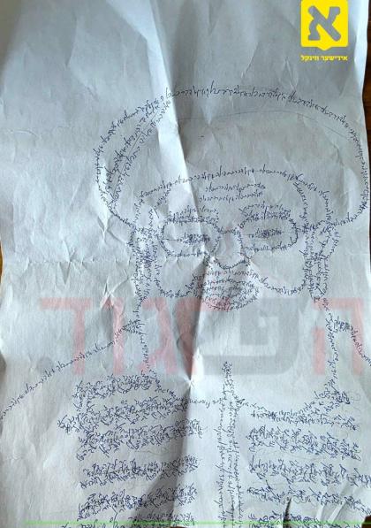 א קינד, וועמענ'ס מלמד האט אים דעסציפּלינירט מיט'ן ש