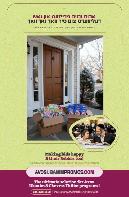 Are you tired of buying Avos Ubanim prizes every w