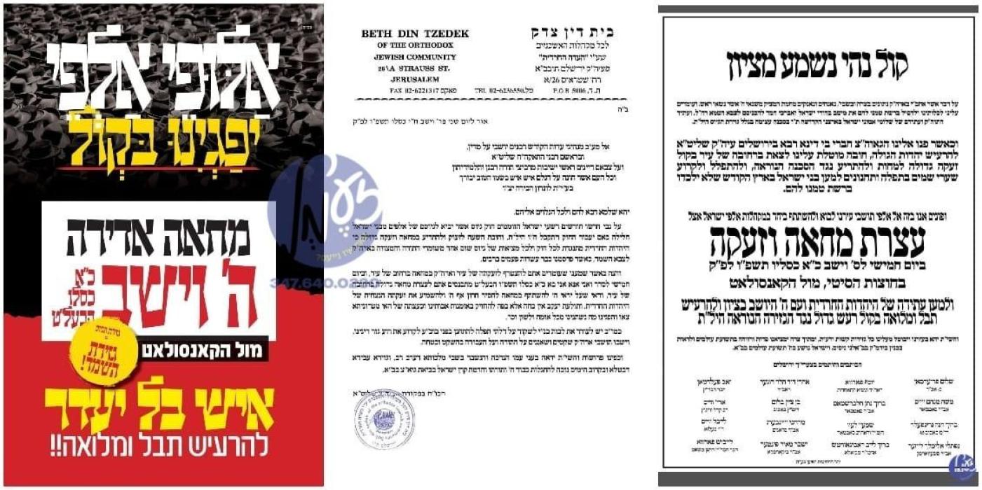 לאנדאן - דאנערשטאג וועט פארקומען אן עצרת מחאה אדיר