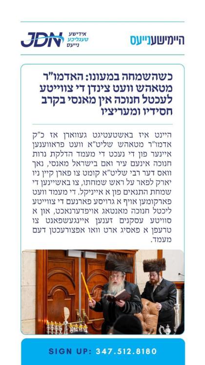 צו זען מער דריקט דא:
https://jdn.news/posts/7987