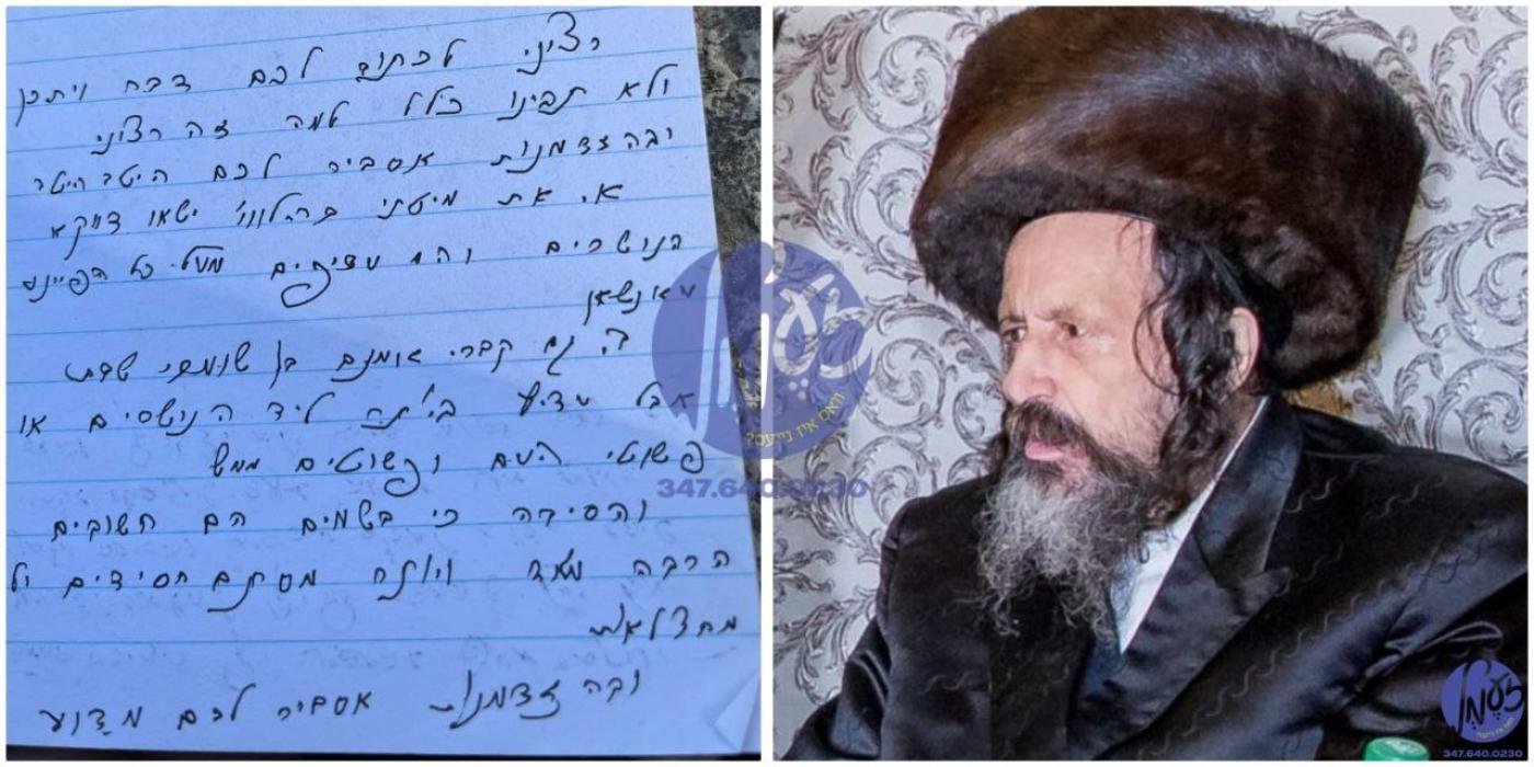 בד"ה: ירושלים - חסידי ברסלב איבער די וועלט האבן הי