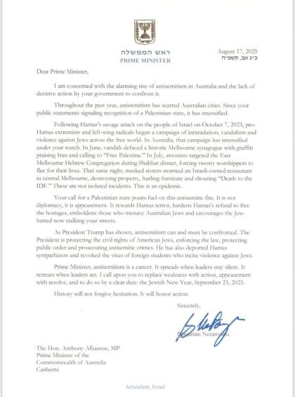 מדינת ישראל אויסערן מיניסטער גדעון סער זאגט אז אוי