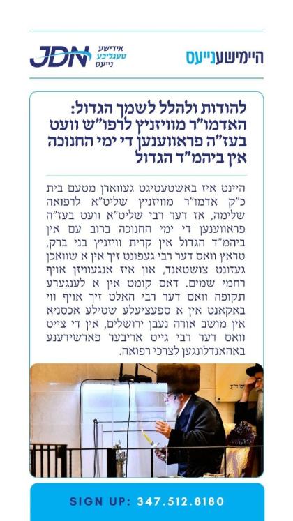 צו זען מער דריקט דא:
https://jdn.news/posts/7966