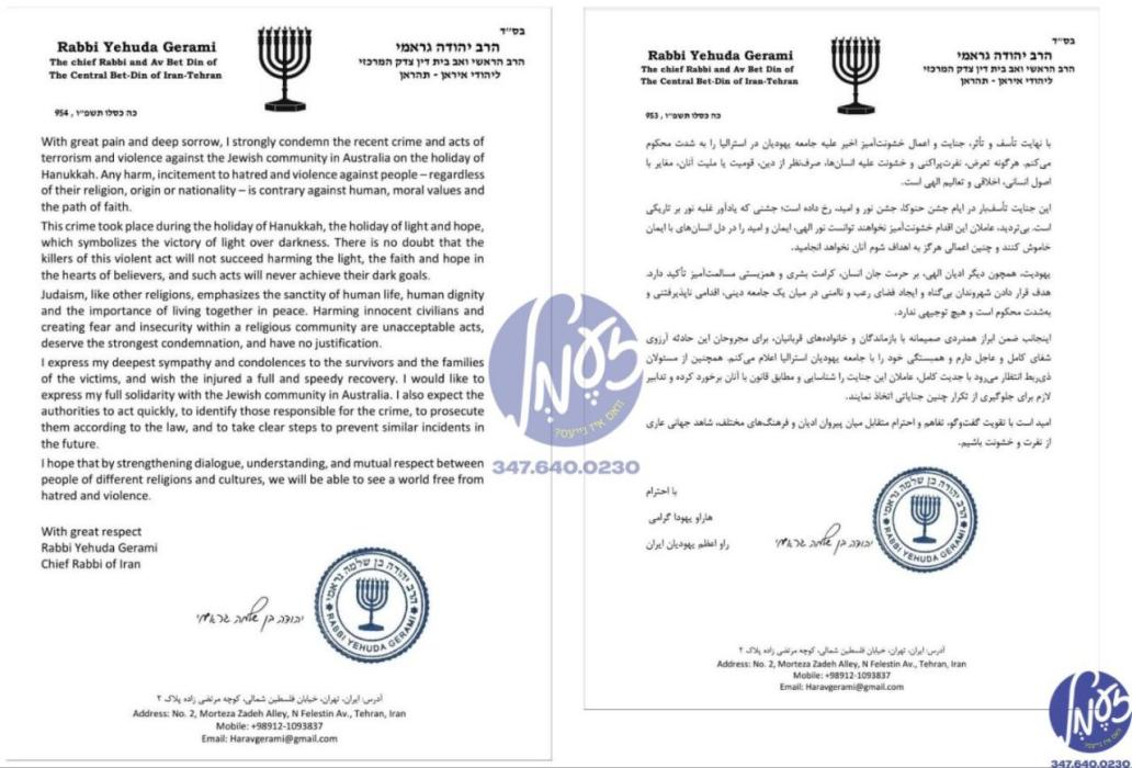 טעהראן - די בלוטיגע און שוידערליכע טעראר אטאקע אין