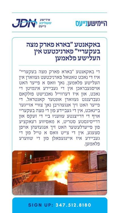 צו זען מער דריקט דא:
https://jdn.news/posts/8058