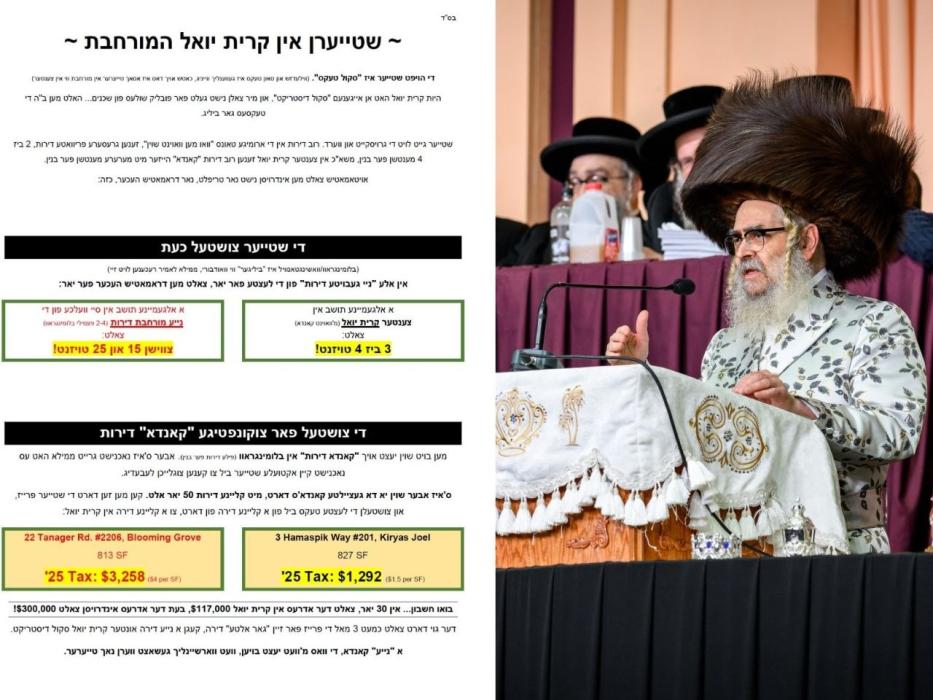 וויפיל וועט קאסטן "טעקס" אויף אייער דירה? סאטמארער