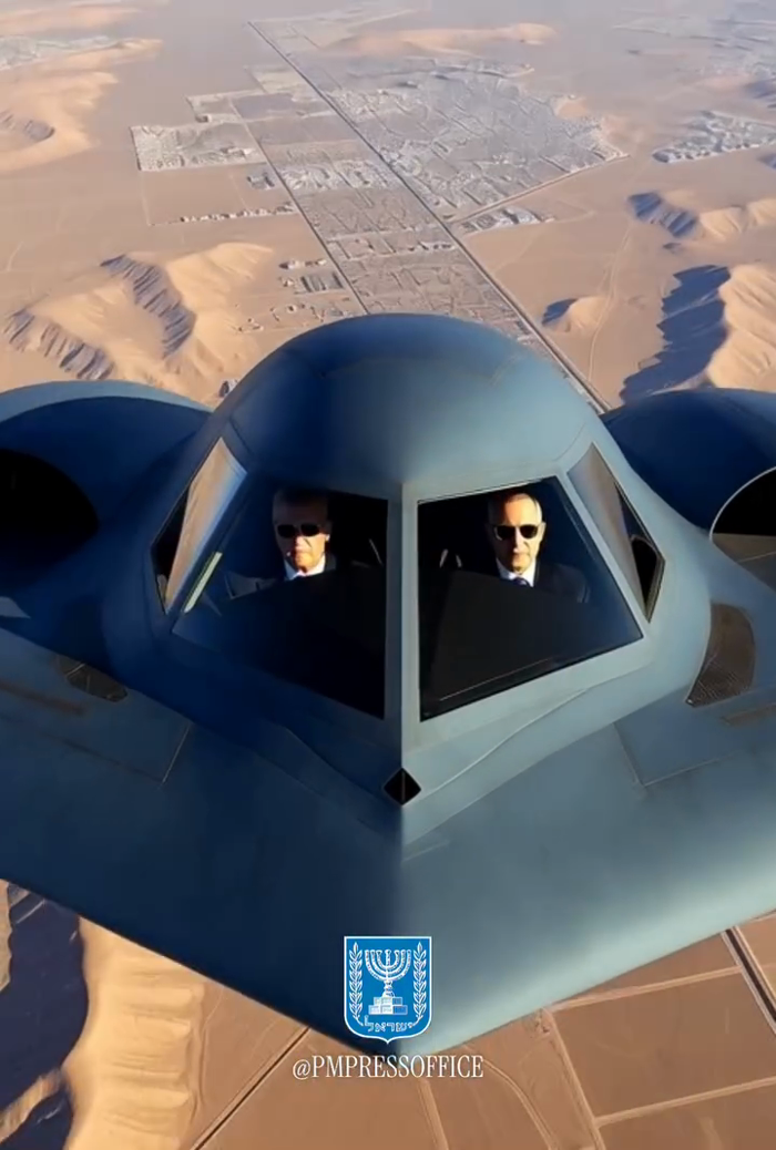 מדינת ישראל פריים מיניסטער'ס אפיס פארעפנטליכט טיזע