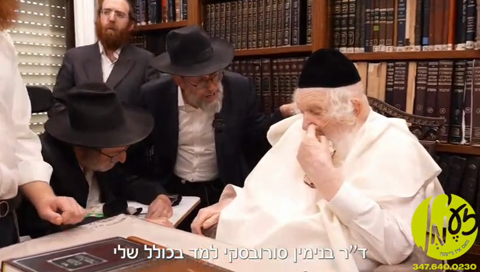 ירושלים - אין שטוב פון מרן פוסק הדור הגאון רבי משה