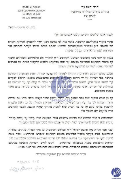 אנטווערפן -  האדמו"ר מוויזניץ פון לאנדאן האט אין ד