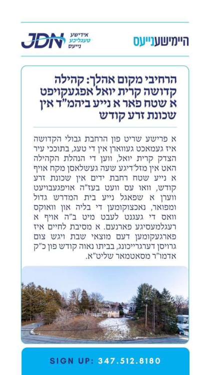 צו זען מער דריקט דא:
https://jdn.news/posts/8187