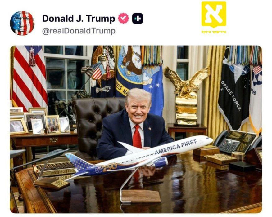 פרעזידענט טראמפ שטעלט פאר א נייע שפילצייג עראפלאן 