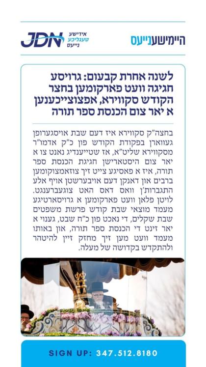 צו זען מער דריקט דא:
https://jdn.news/posts/8246