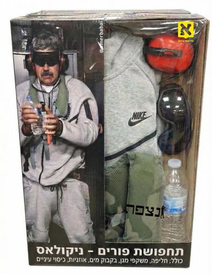 לצים ביי די ארבעט: א ספעציעלער קיט מיט ניקאלעס מאד