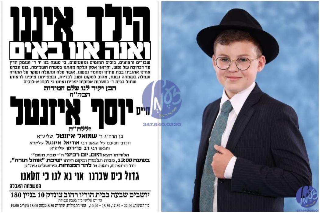 ירושלים - טויזנטער האבן זיך באטייליגט ביים לוויה פ