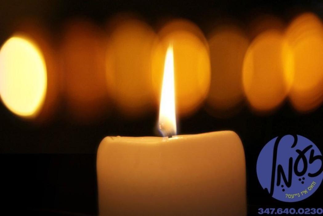 בד"ה: - דער בחור וועלכער איז אומגעקומען נאכן ווערן