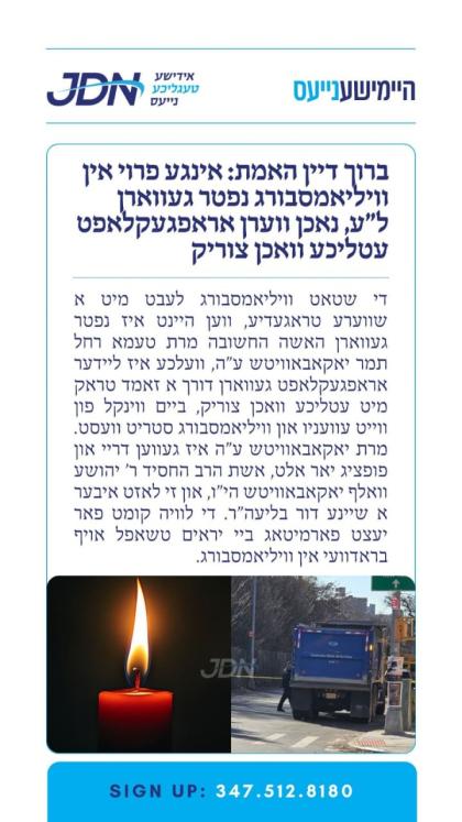 צו זען מער דריקט דא:
https://jdn.news/posts/8256