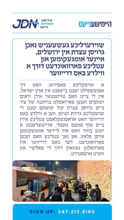 צו זען מער דריקט דא:
https://jdn.news/posts/8275