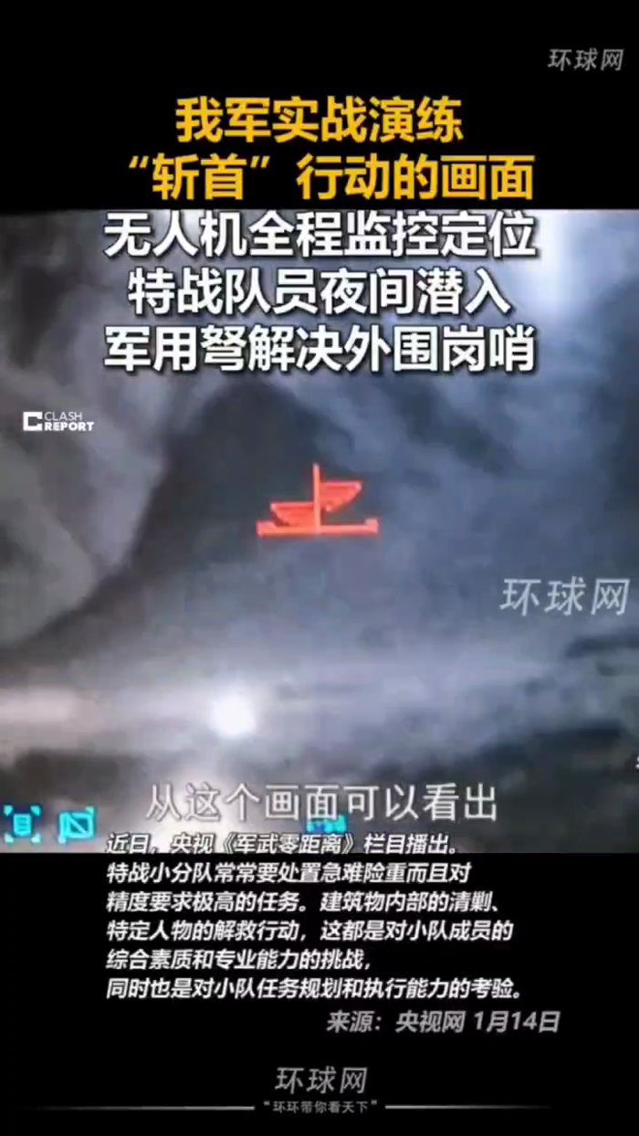 כינעזער ספעציעלע קרעפטן האבן לעצטנס דורכגעפירט א "