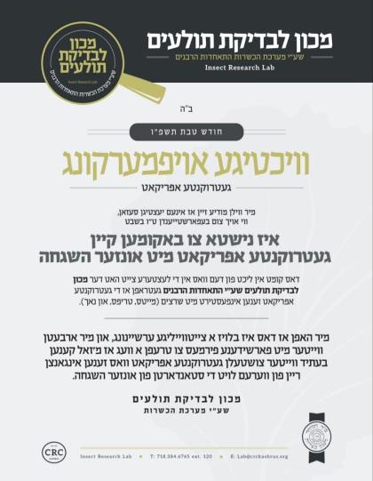 די מעלדונג אז היי יאר וועט נישט זיין צו באקומען גע