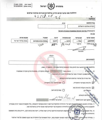 עטליכע חרדישע יונגעלייט זענען ארעסטירט געווארן היי