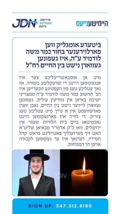 צו זען מער דריקט דא:
https://jdn.news/posts/8377