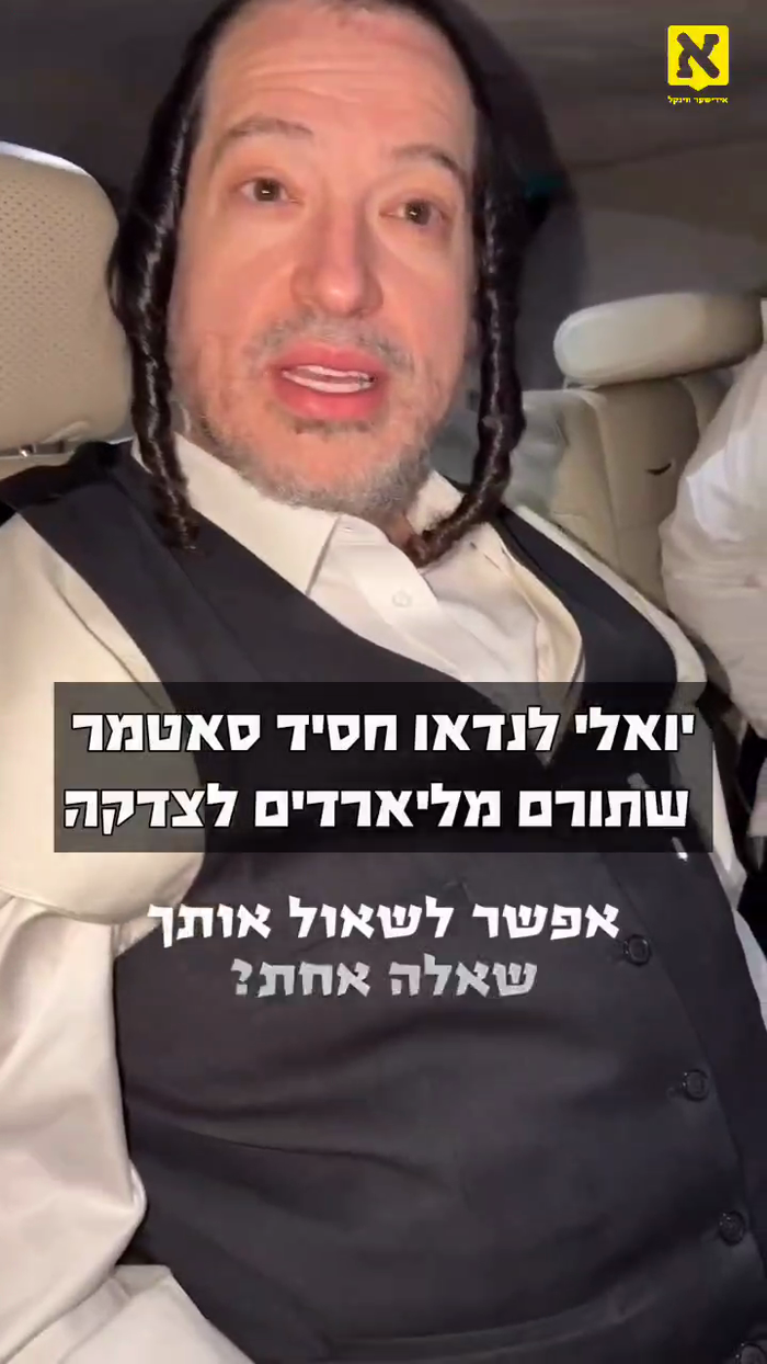 מדינת ישראל בלאגער דודי קאפּלער טרעפט אן דער היימיש