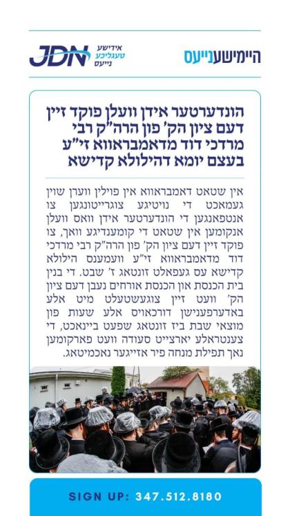 צו זען מער דריקט דא:
https://jdn.news/posts/8402