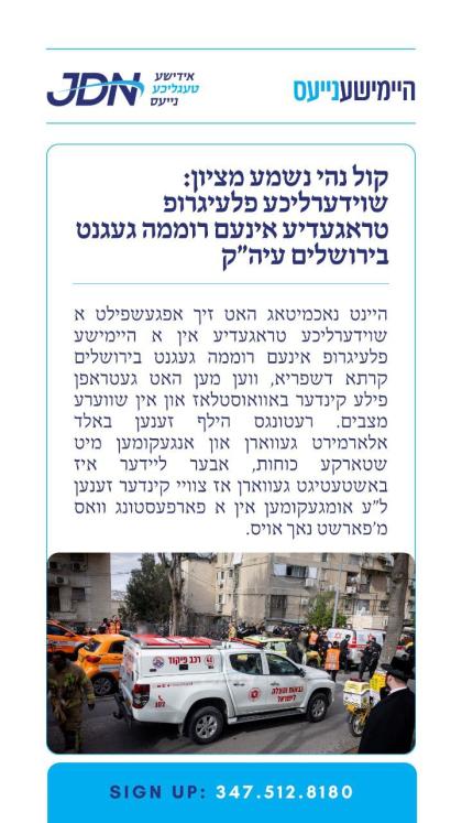 צו זען מער דריקט דא:
https://jdn.news/posts/8399