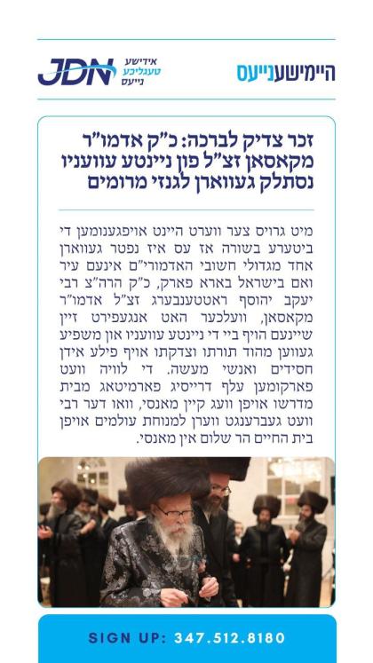 צו זען מער דריקט דא:
https://jdn.news/posts/8446