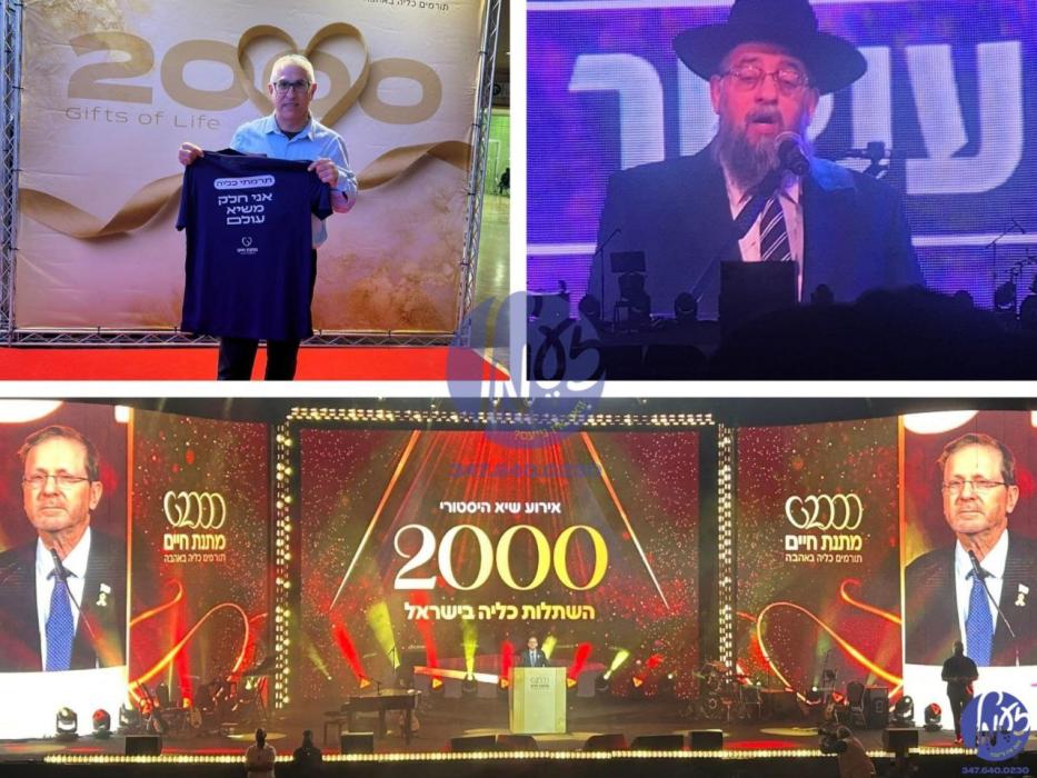 ירושלים - א גאר רירנדע צערעמאניע איז פארגעקומען אי