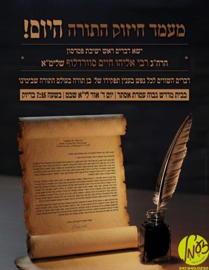 לעיקוואוד - היינט נאכט קומט פאר א ספעציעלע אווענט 