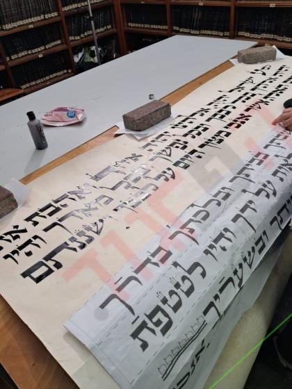 ראשון לציון - א סופר האט אין די טעג אנגעהויבן שריי