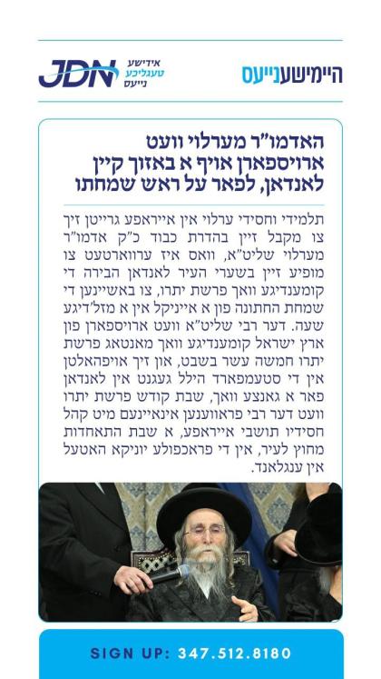 צו זען מער דריקט דא:
https://jdn.news/posts/8519