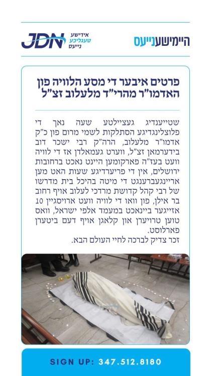 צו זען מער דריקט דא:
https://jdn.news/posts/8526
