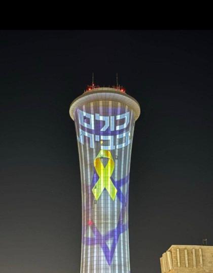 "כולם בבית." 

רירנדע מעסעדזש באלייכט די קאנטראל ט