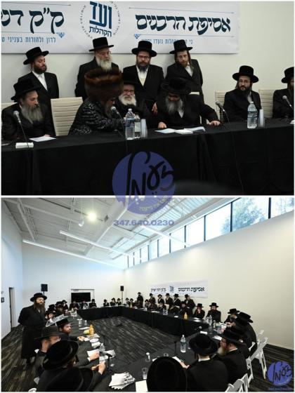 ניו דזשערסי - אן אסיפה איז פארגעקמען דורך רבנים וד