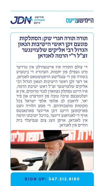 צו זען מער דריקט דא:
https://jdn.news/posts/8589