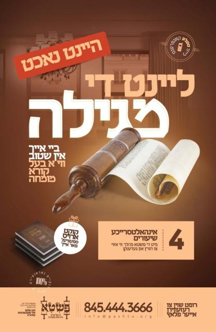 ❌קענען זינגען 
❌קענען מעביר סדרה זיין
❌באצאלן אויב