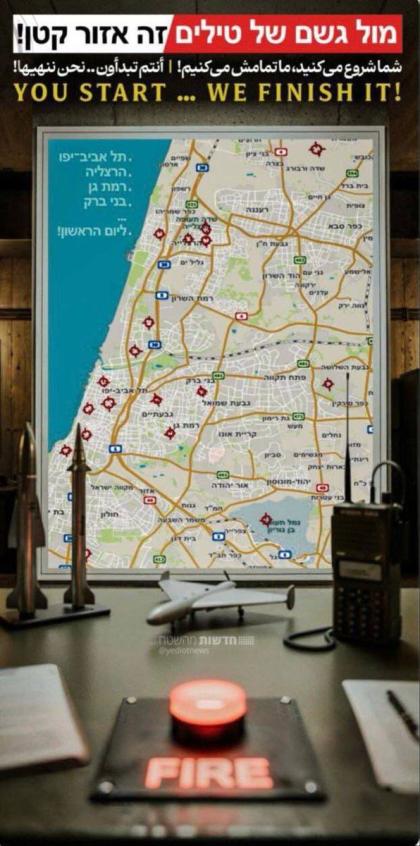 א נייע בילבארד אין פאלעסטינע סקווער אין טעהראן, אי