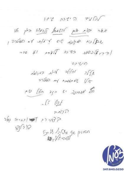 בני ברק - די ראשי הישיבה הגאון רבי דוב לאנדא שליט"
