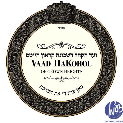 קראון הייטס -  די ׳וועד הקהל׳  האט געמאלדן אז עס ו