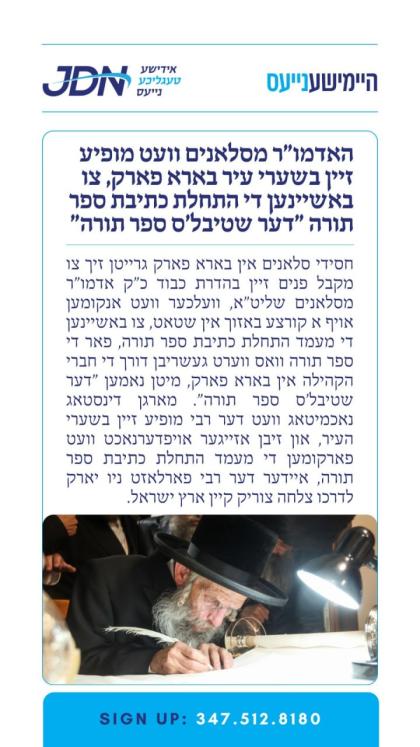 צו זען מער דריקט דא:
https://jdn.news/posts/8632