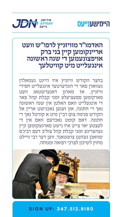 צו זען מער דריקט דא:
https://jdn.news/posts/8717