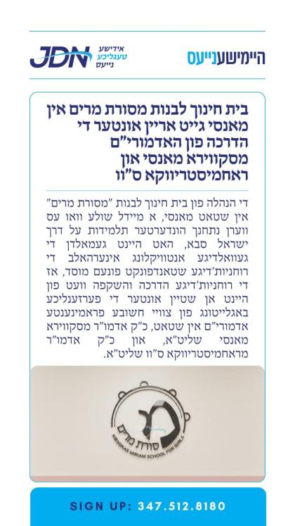 צו זען מער דריקט דא:
https://jdn.news/posts/8730