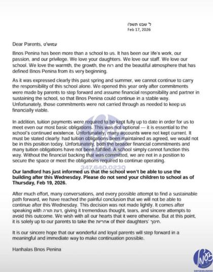 לעיקוואוד - די ווייטאגליכע בריוו פון 'בנות פנינה' 