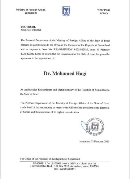 דער אפיציעלער דאקומענט און באשטעטיגונג פון דער ערש